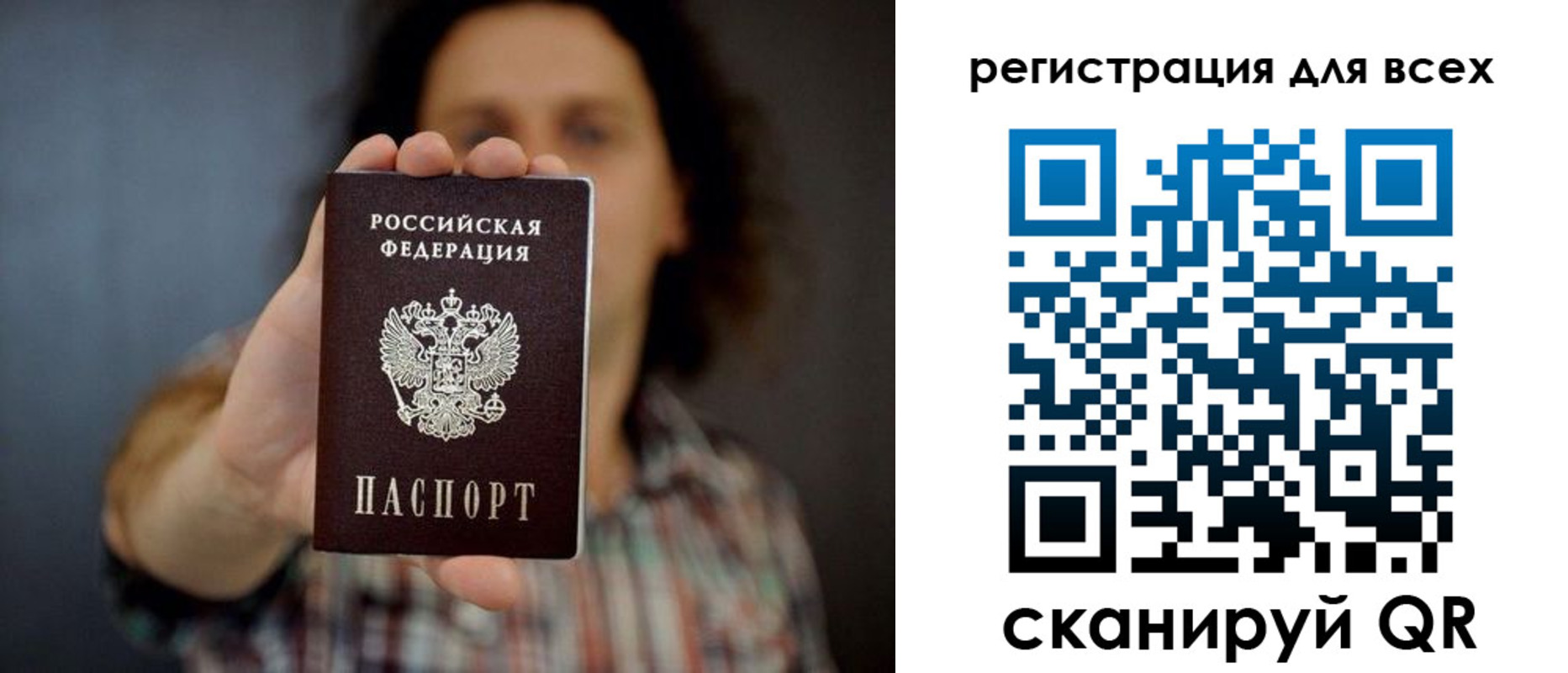 миграционный учет в Давлеканово