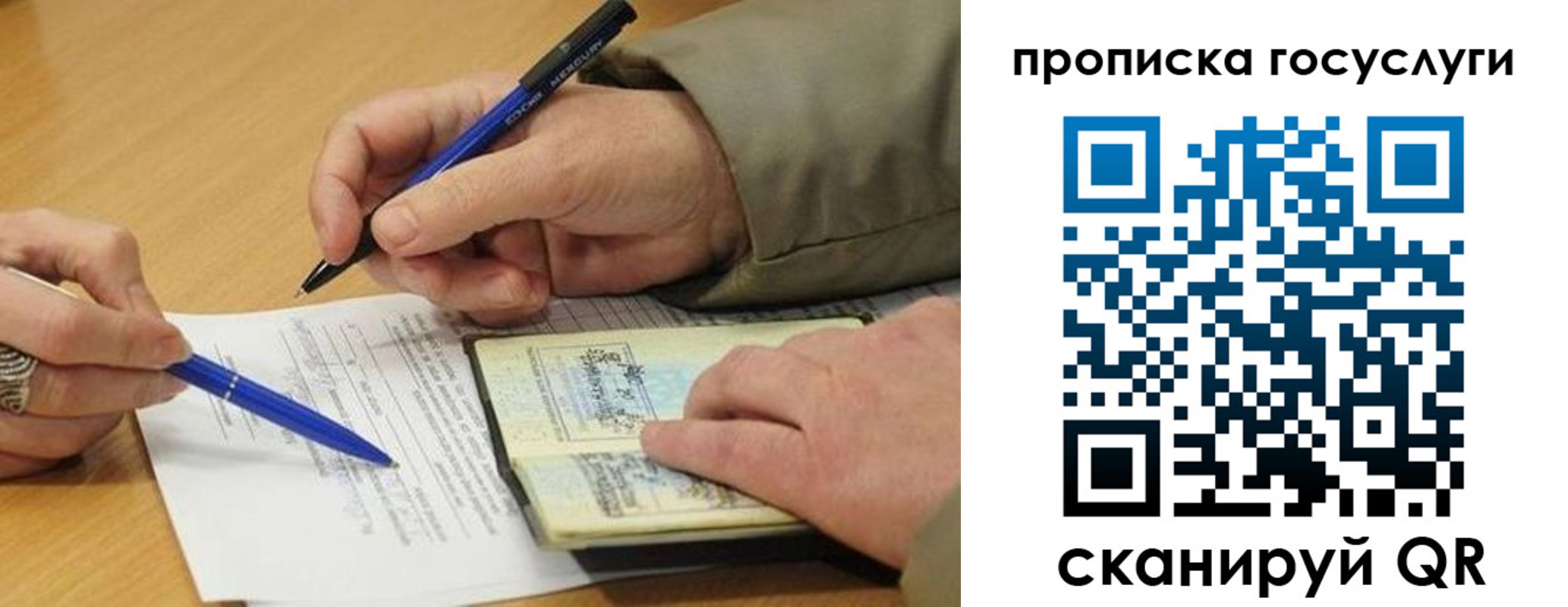 временная регистрация в квартире в Давлеканово