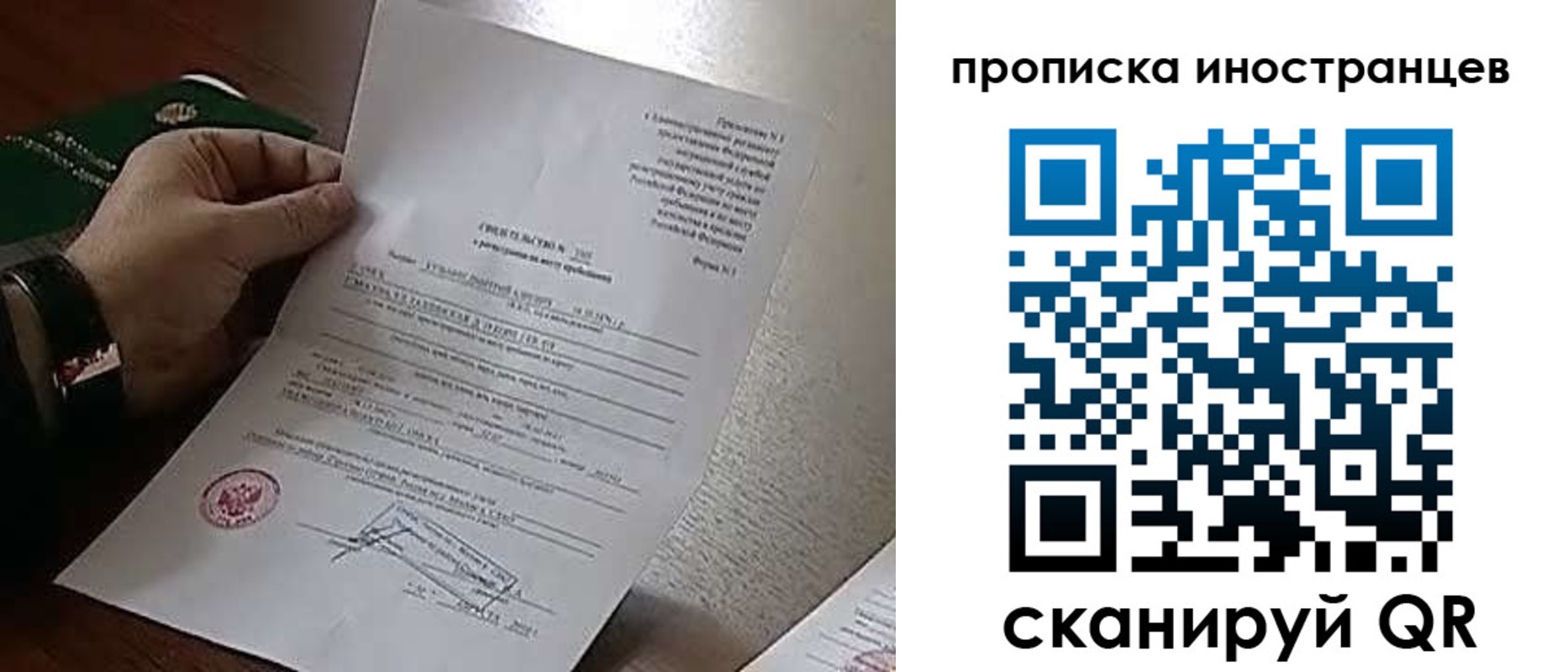 прописка регистрация в Давлеканово