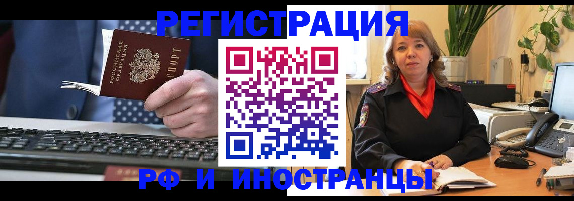 временная регистрация 2025 в Давлеканово