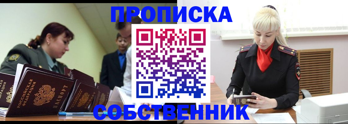 прописка иностранных граждан в Давлеканово