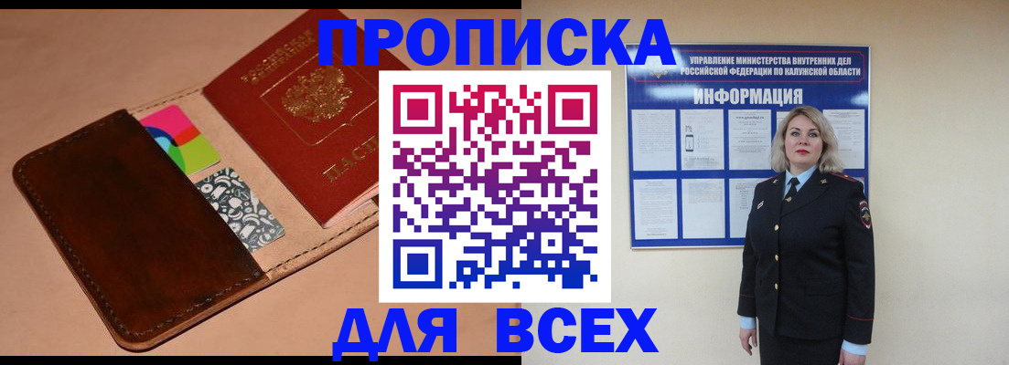 временная регистрация для школы в Давлеканово
