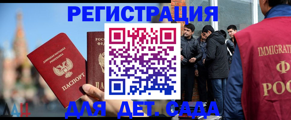 прописка в Давлеканово