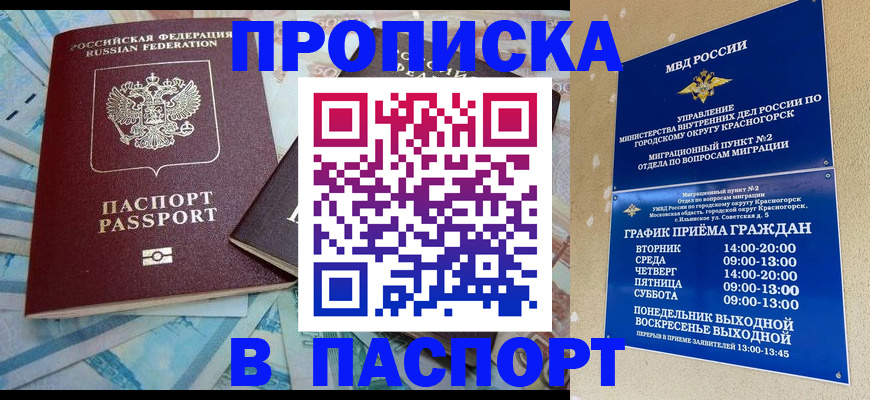 найти адрес прописки в Давлеканово