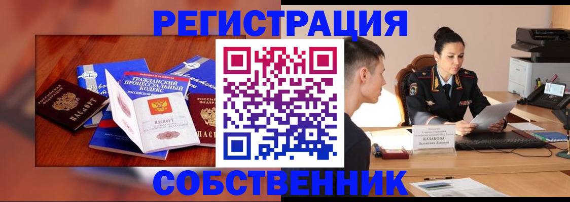 временная регистрация поиск в Давлеканово